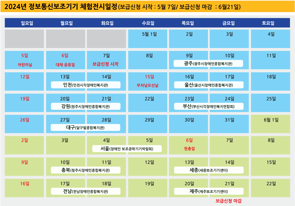 AAC-전시일정.png